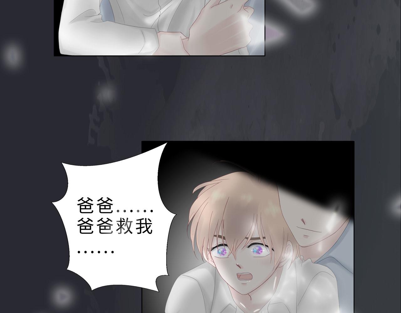 《Only You之禁锢》第一话 相遇 第24页