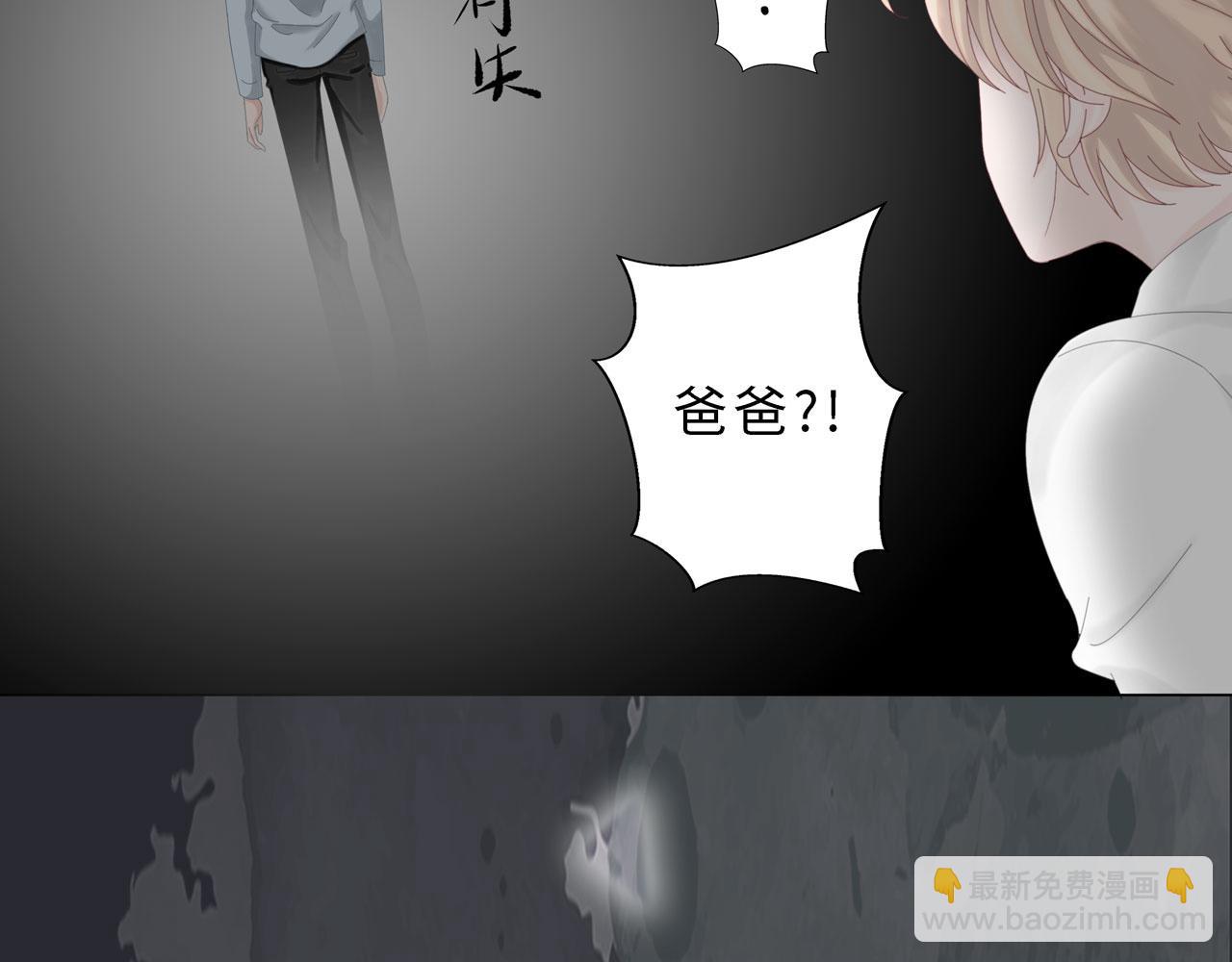 《Only You之禁锢》第一话 相遇 第26页