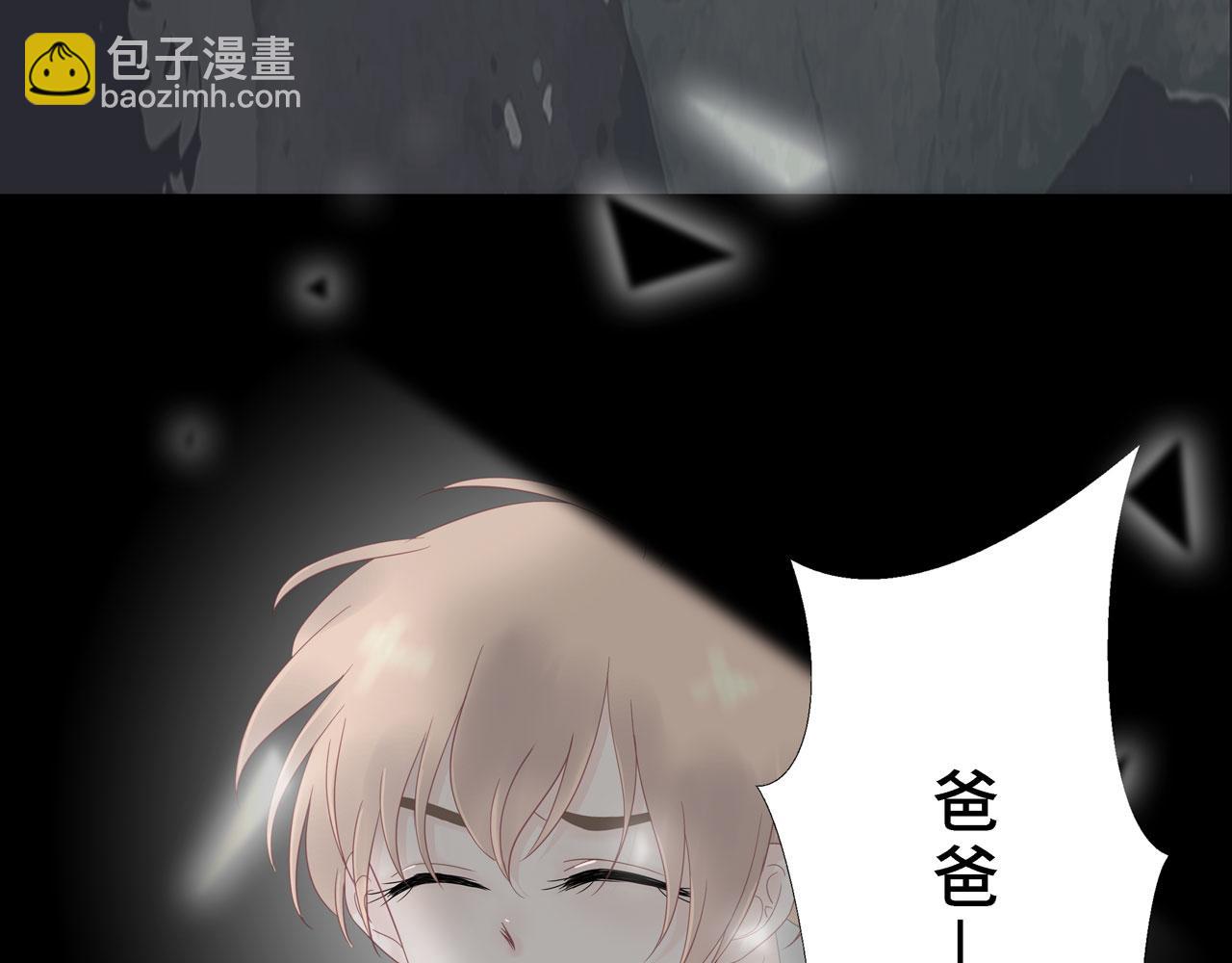《Only You之禁锢》第一话 相遇 第27页
