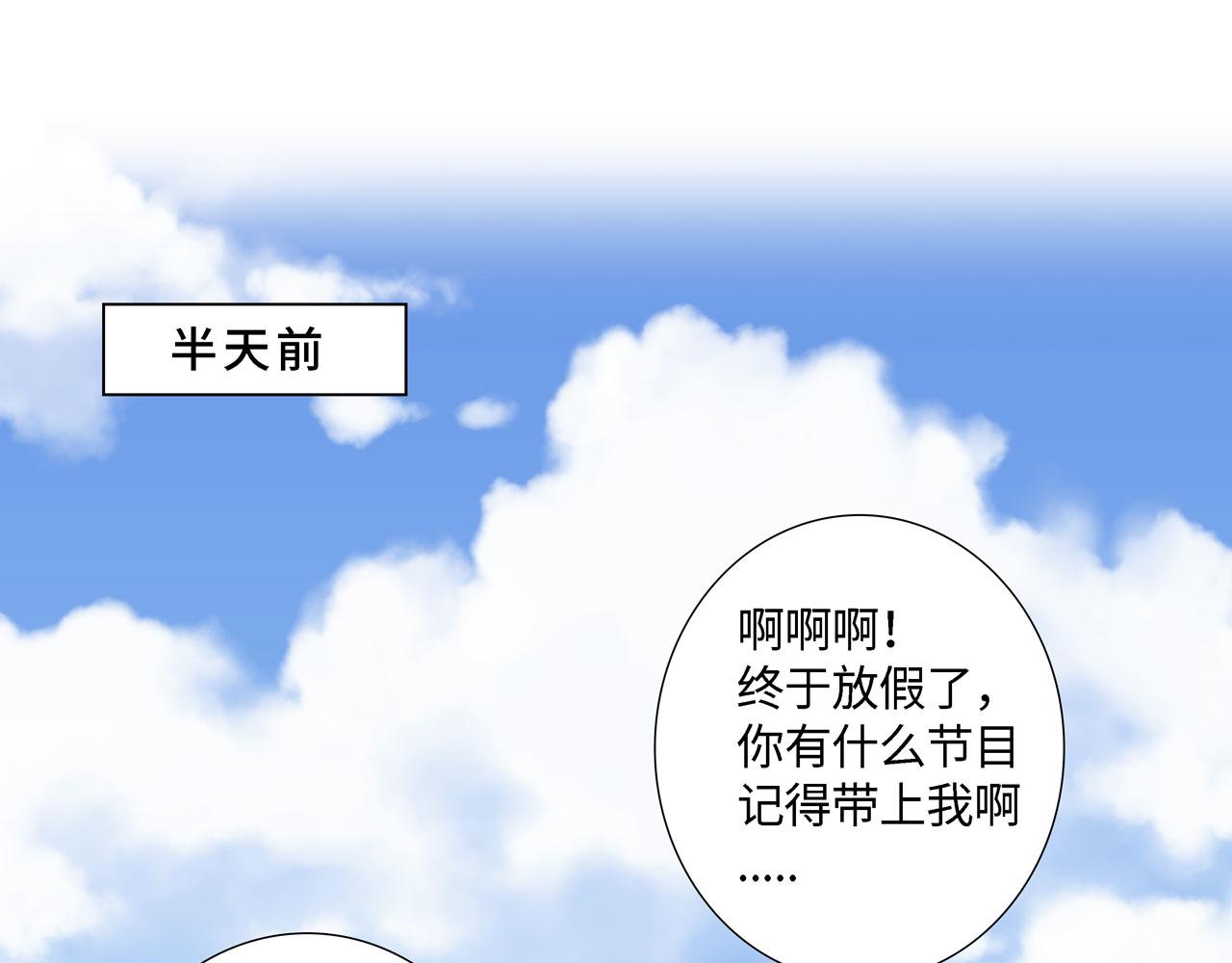 《Only You之禁锢》第一话 相遇 第39页