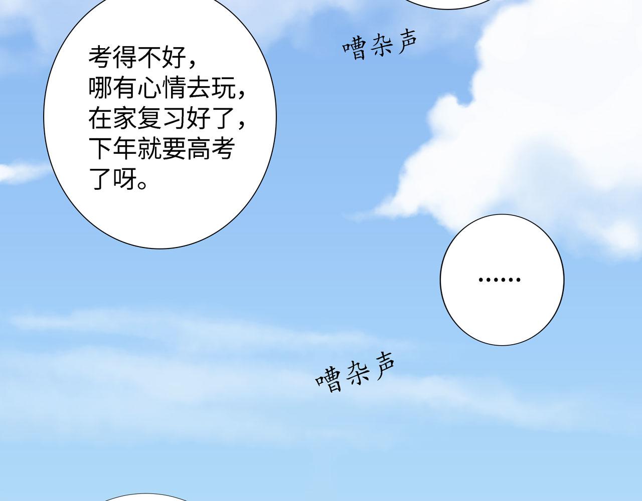 《Only You之禁锢》第一话 相遇 第40页