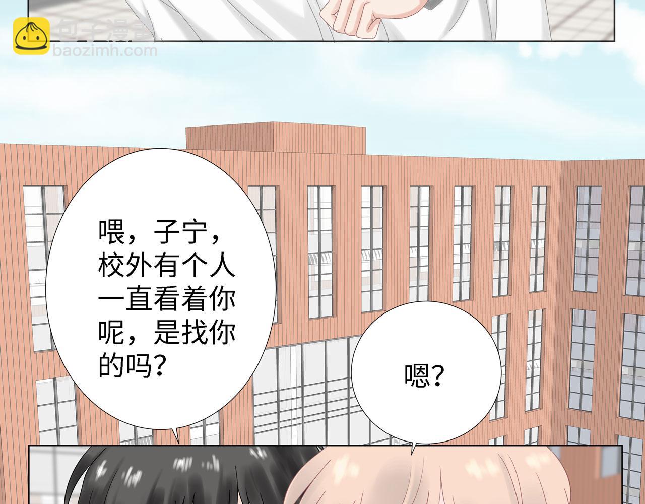 《Only You之禁锢》第一话 相遇 第42页