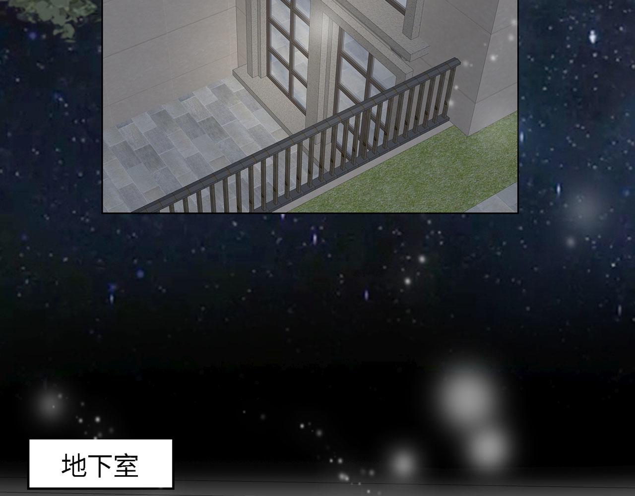 《Only You之禁锢》第一话 相遇 第5页
