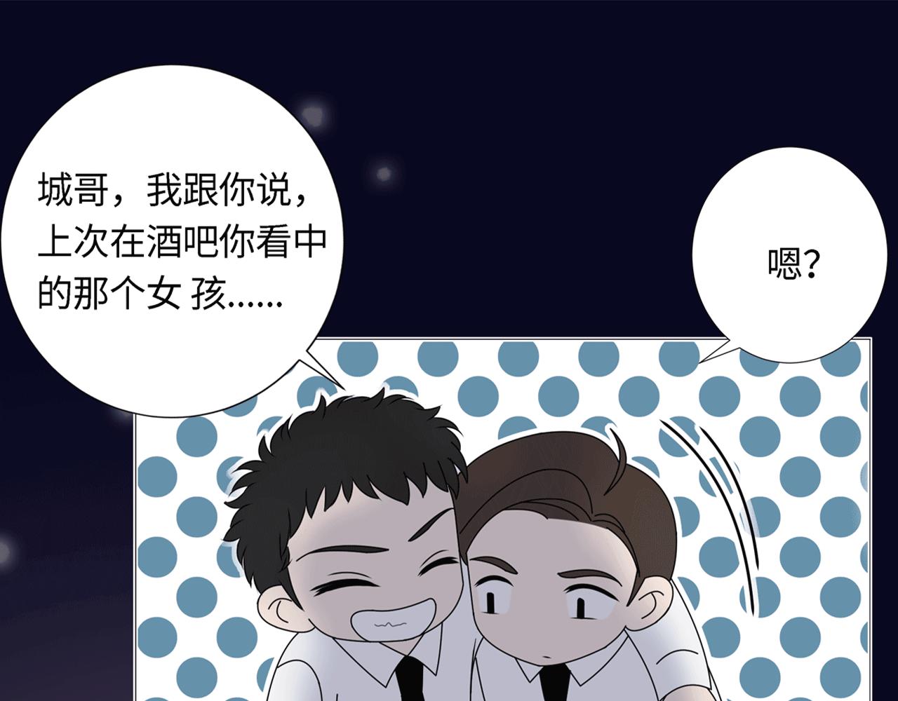 《Only You之禁锢》第四话 嫉妒 第10页