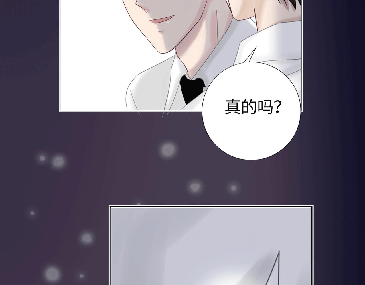 《Only You之禁锢》第四话 嫉妒 第12页