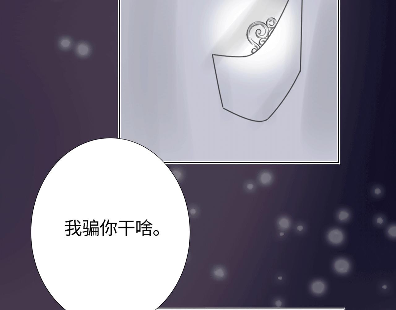 《Only You之禁锢》第四话 嫉妒 第13页