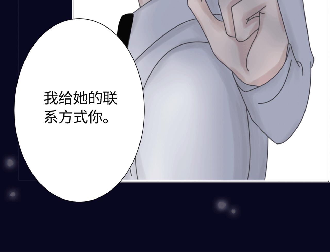 《Only You之禁锢》第四话 嫉妒 第16页