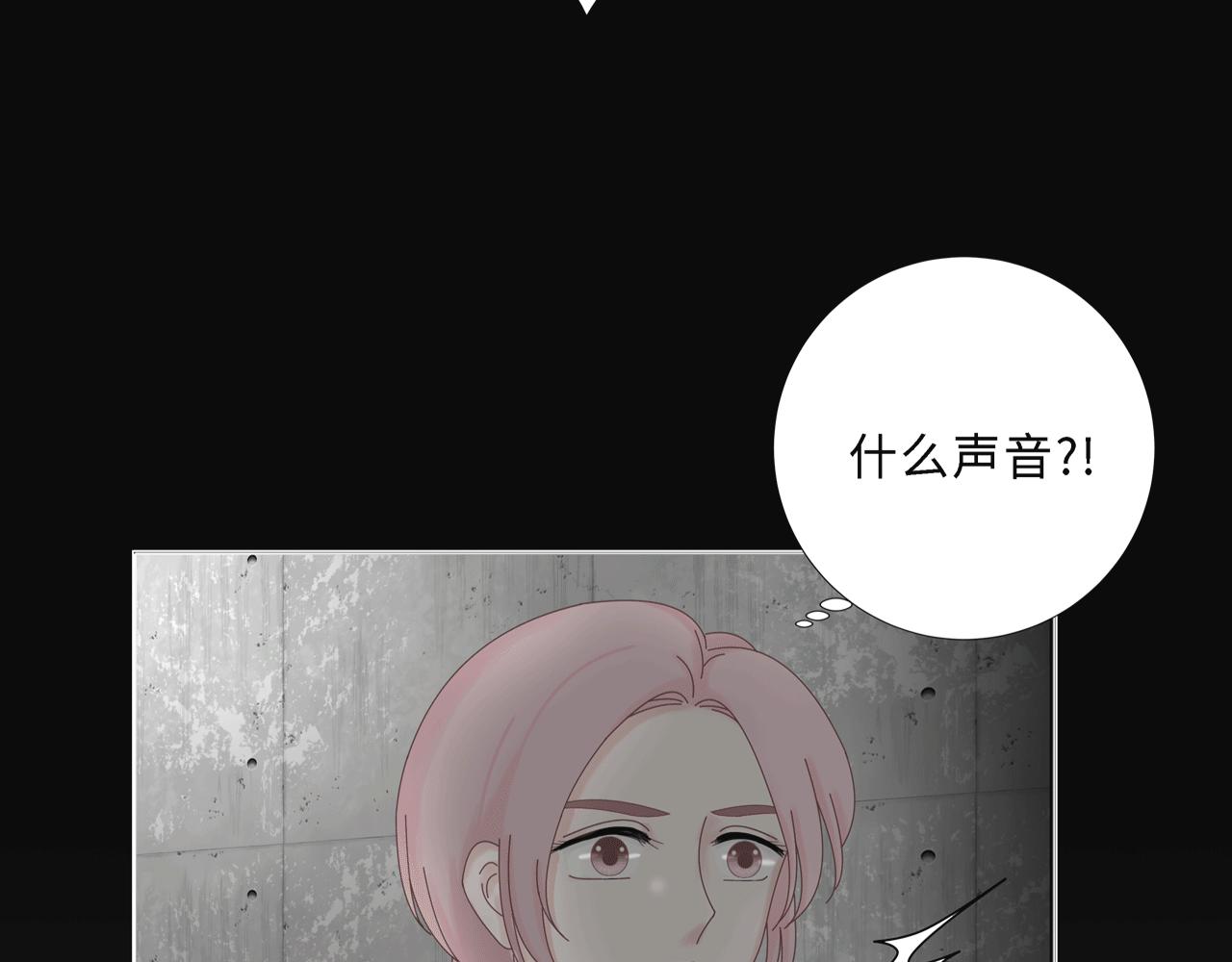 《Only You之禁锢》第四话 嫉妒 第24页