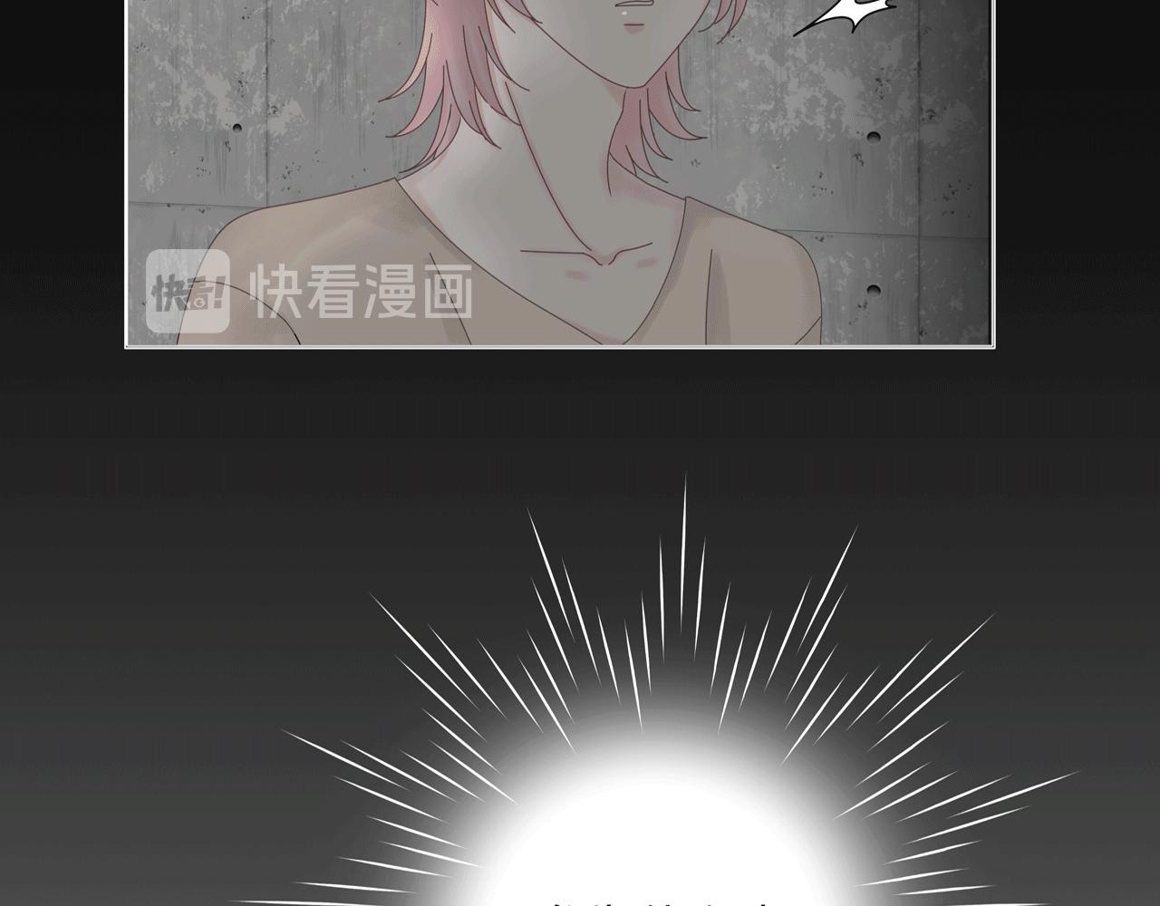 《Only You之禁锢》第四话 嫉妒 第25页