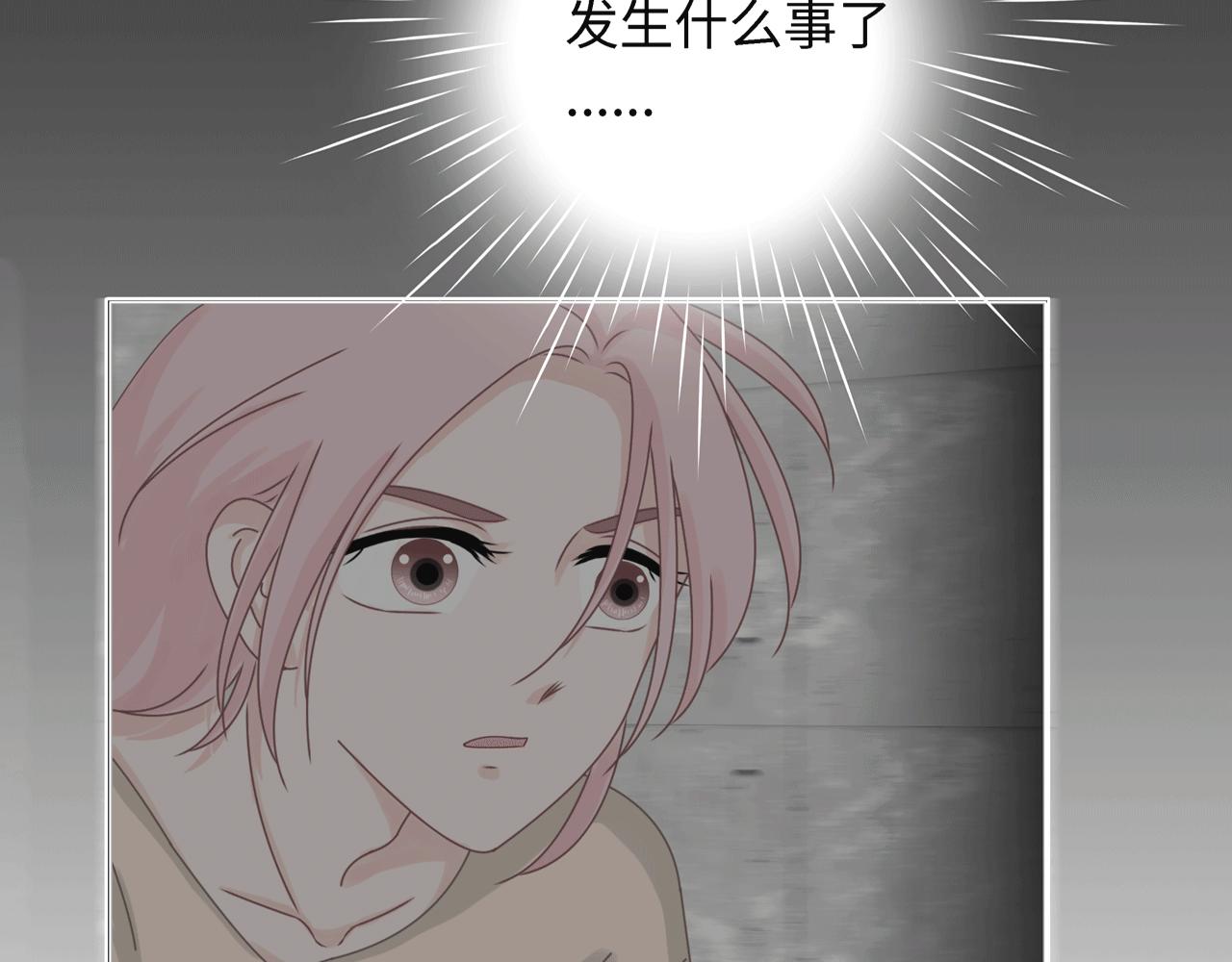 《Only You之禁锢》第四话 嫉妒 第26页