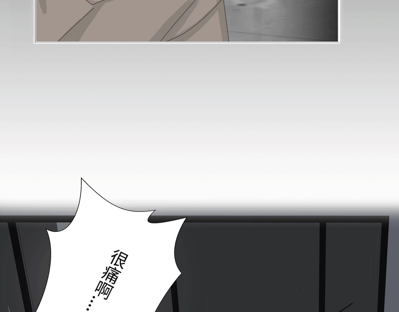 《Only You之禁锢》第四话 嫉妒 第27页