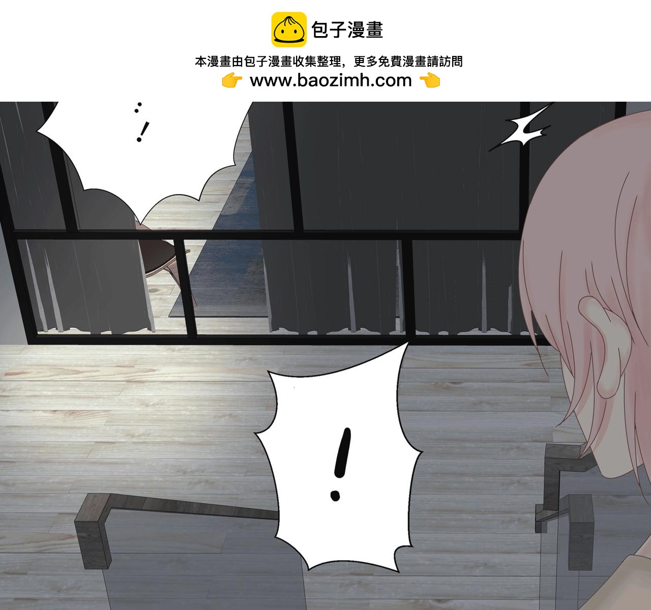 《Only You之禁锢》第四话 嫉妒 第28页