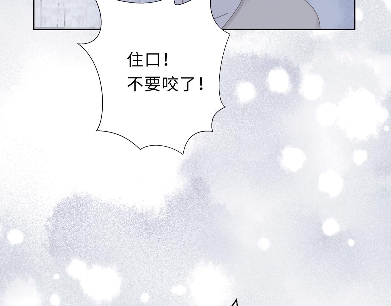 《Only You之禁锢》第四话 嫉妒 第31页