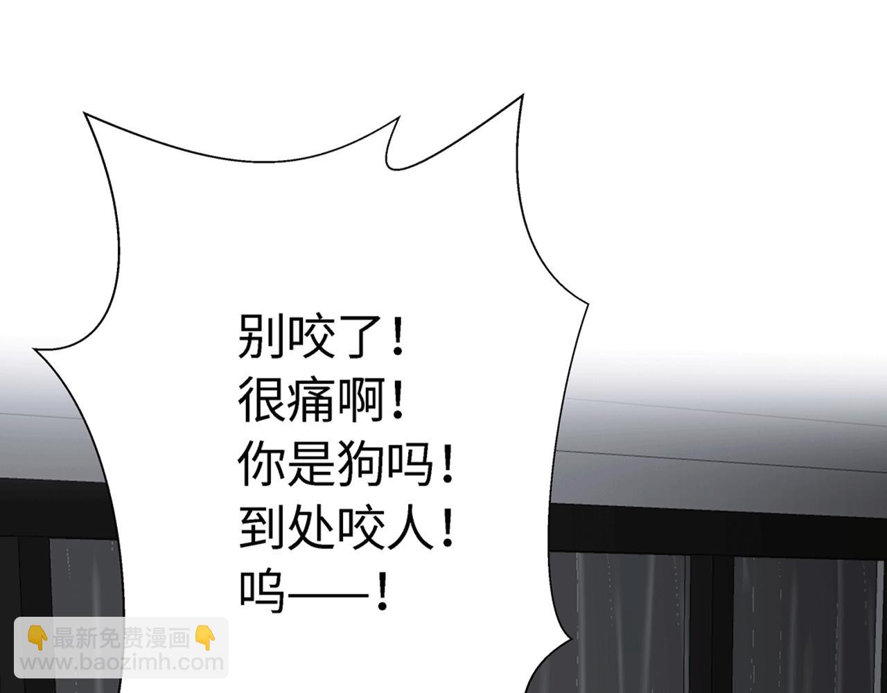 《Only You之禁锢》第四话 嫉妒 第36页