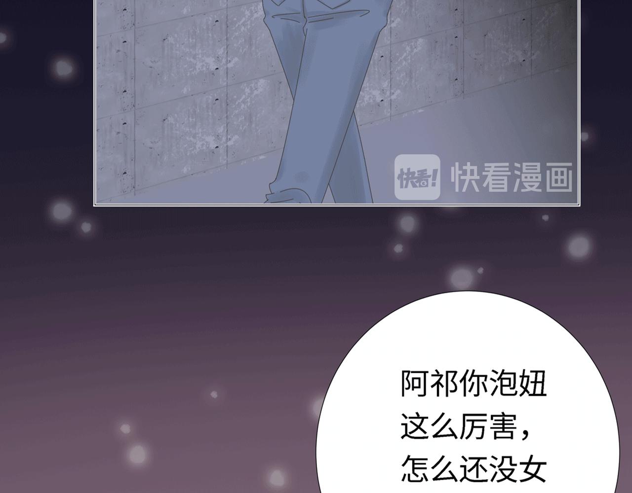 《Only You之禁锢》第四话 嫉妒 第42页