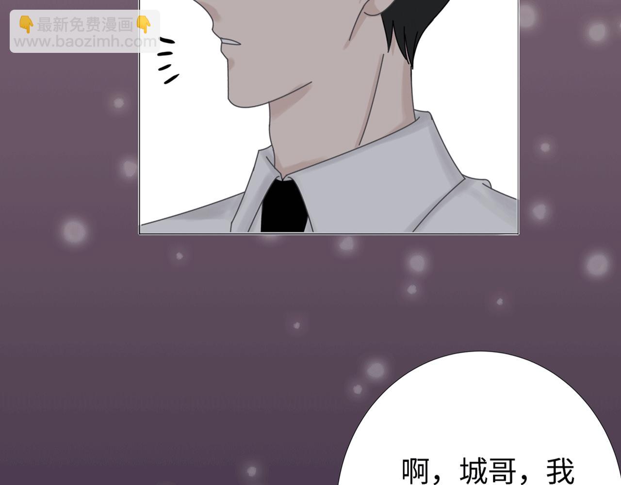 《Only You之禁锢》第四话 嫉妒 第45页