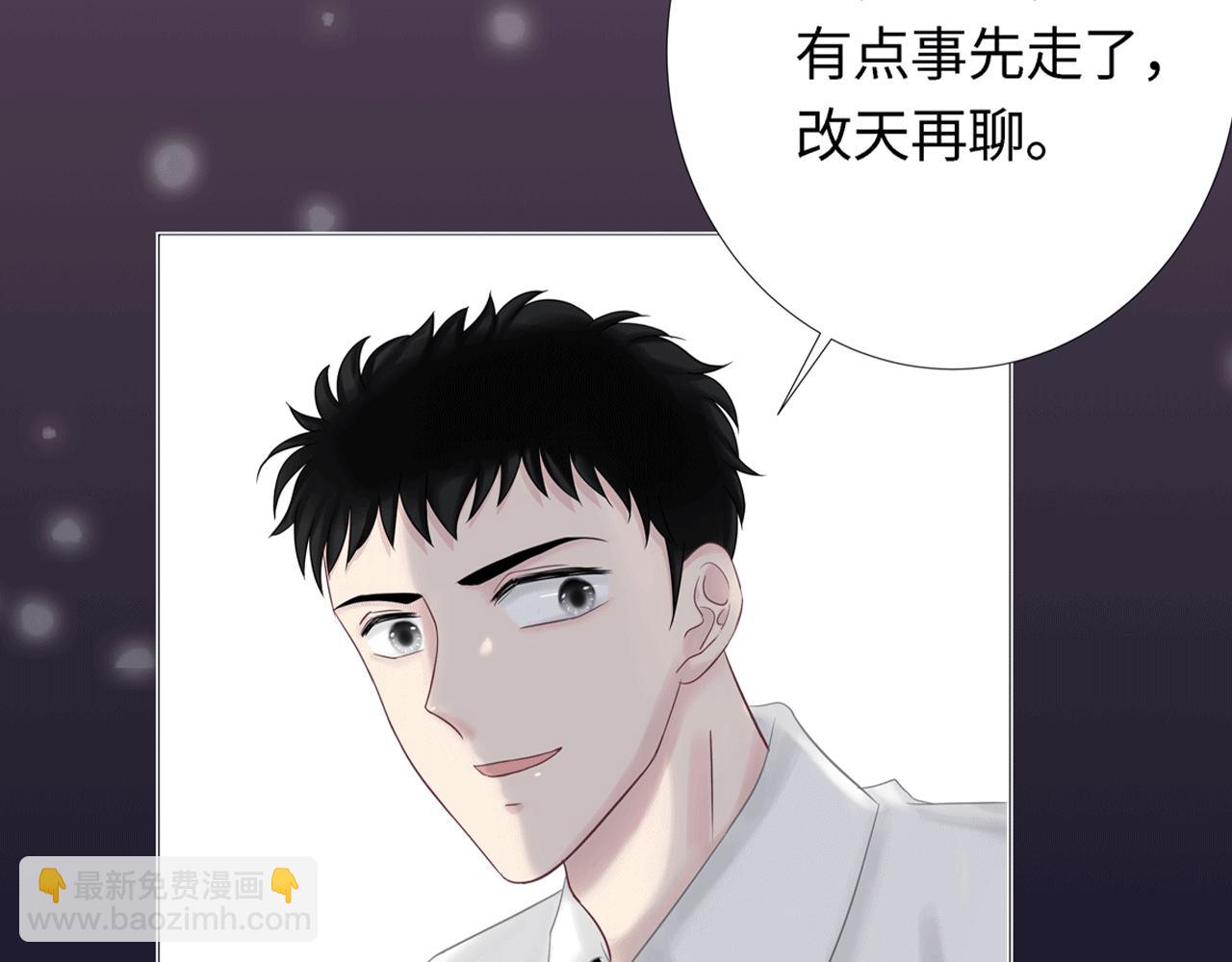 《Only You之禁锢》第四话 嫉妒 第46页