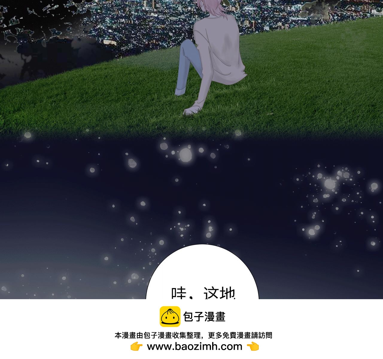 《Only You之禁锢》第四话 嫉妒 第50页
