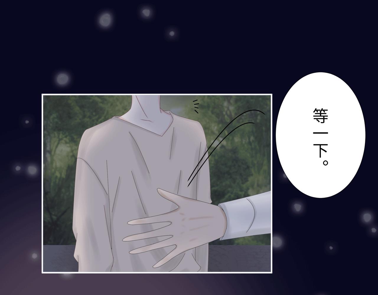 《Only You之禁锢》第四话 嫉妒 第5页
