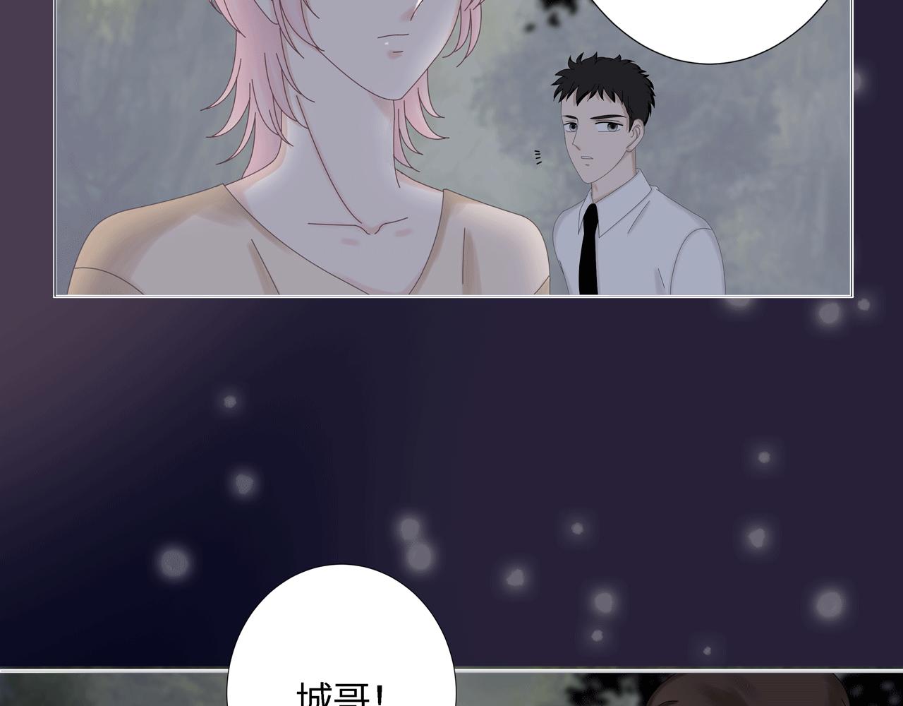 《Only You之禁锢》第四话 嫉妒 第8页