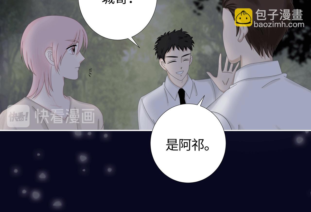 《Only You之禁锢》第四话 嫉妒 第9页