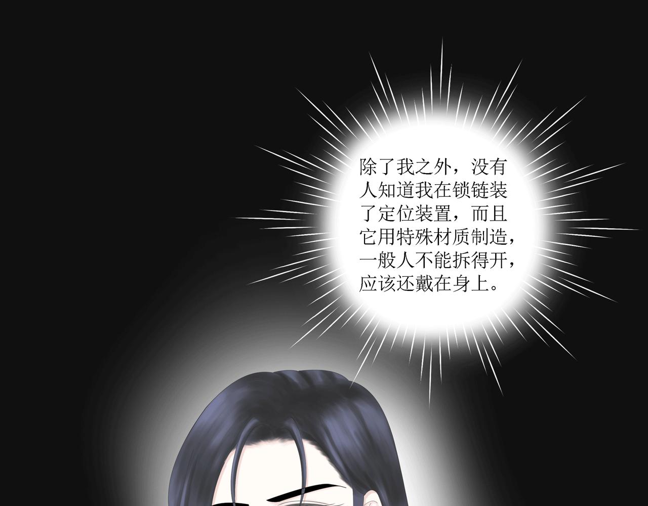 《Only You之禁锢》第八话 遇险（下） 第13页