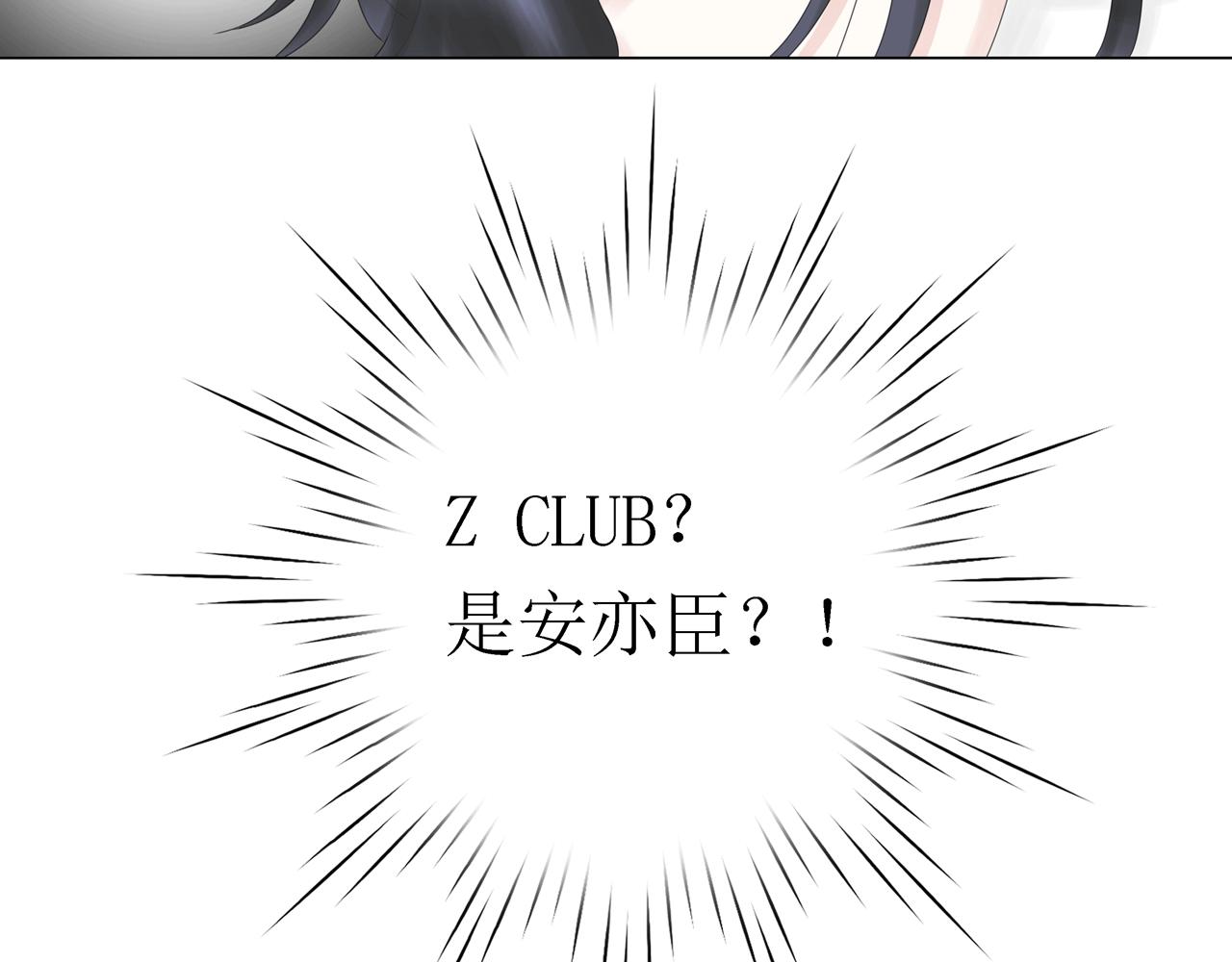《Only You之禁锢》第八话 遇险（下） 第16页