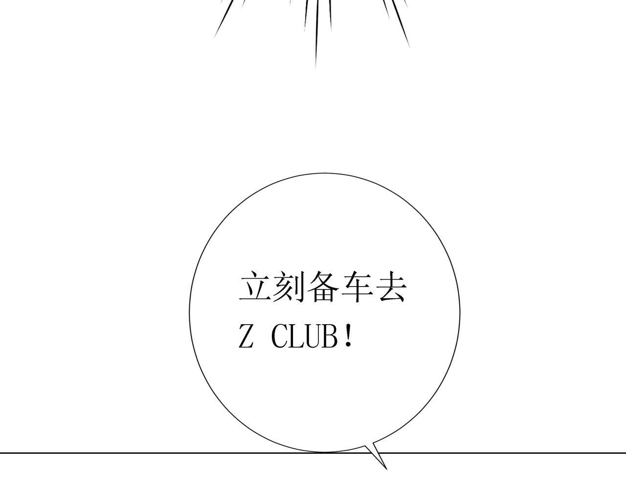 《Only You之禁锢》第八话 遇险（下） 第17页