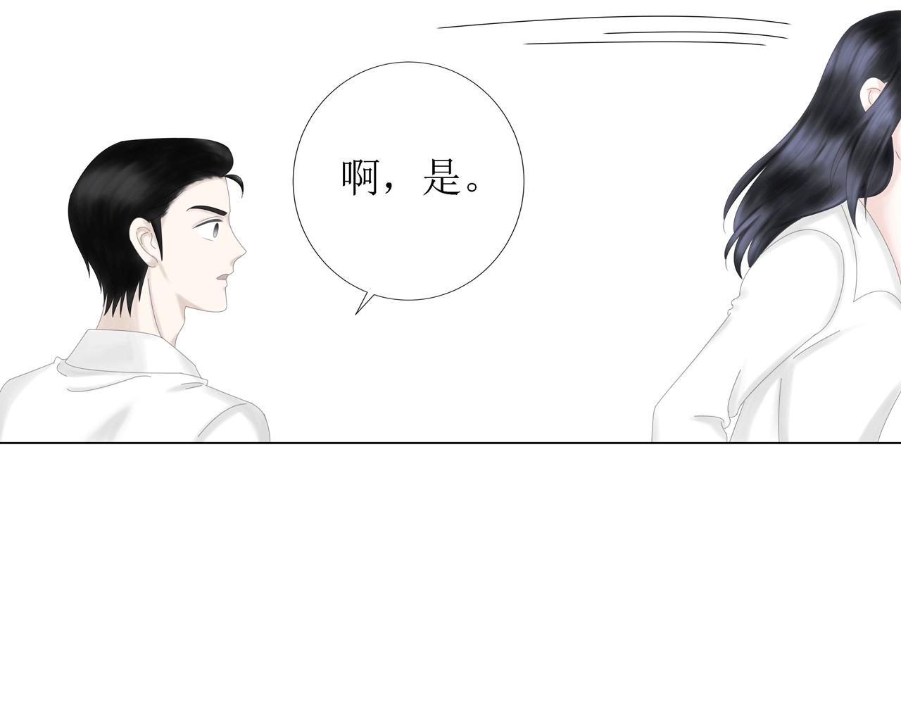 《Only You之禁锢》第八话 遇险（下） 第18页