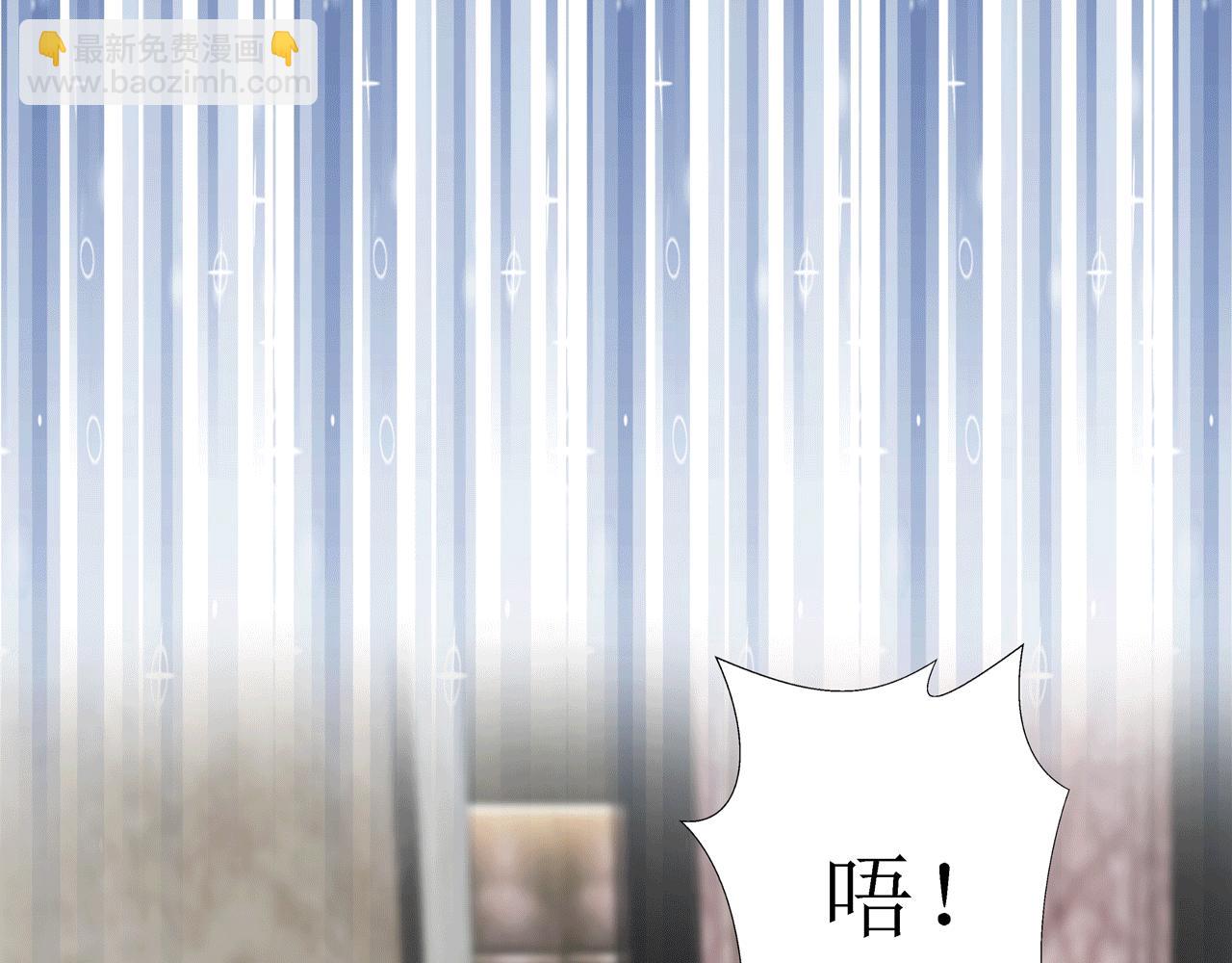 《Only You之禁锢》第八话 遇险（下） 第23页