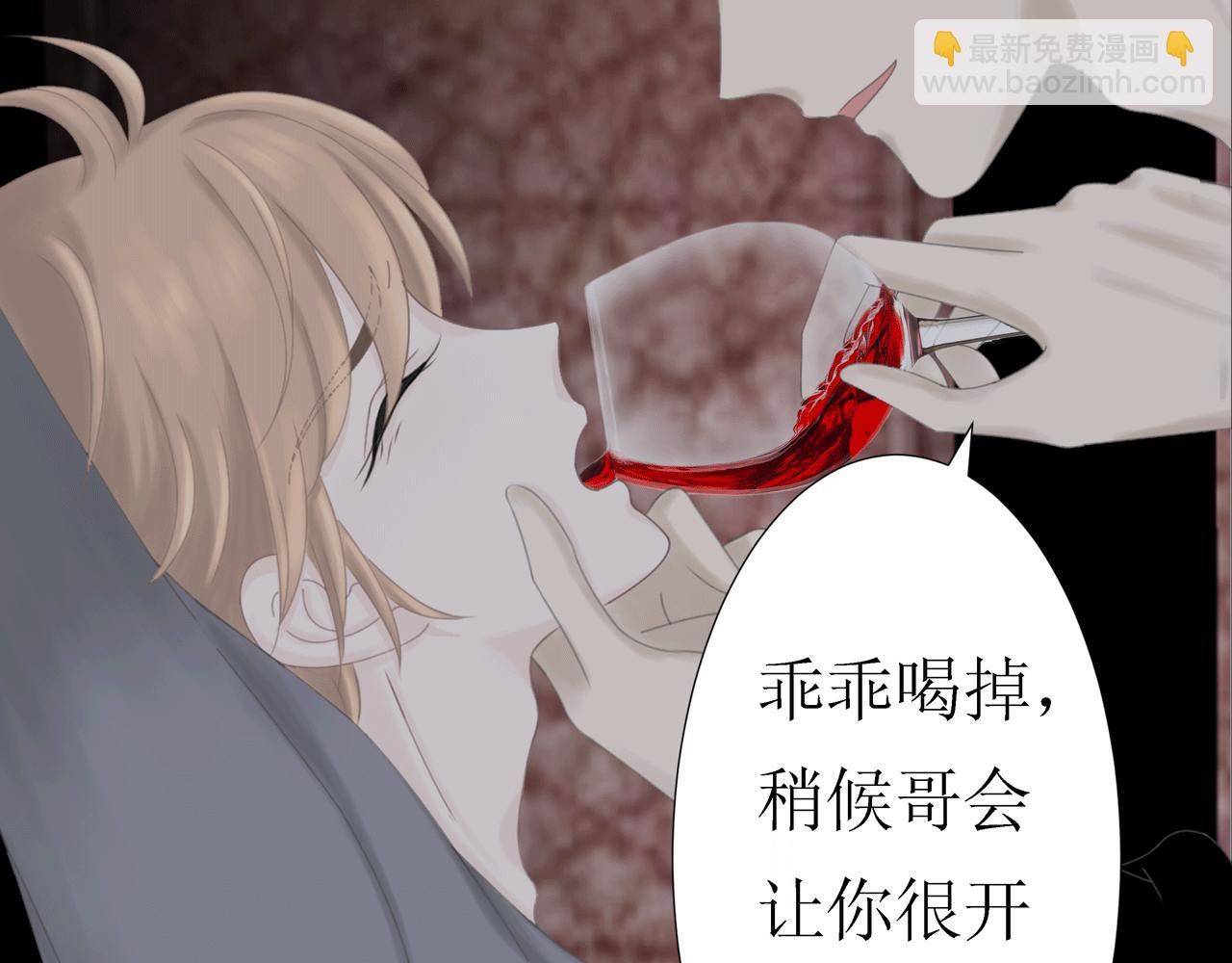 《Only You之禁锢》第八话 遇险（下） 第27页