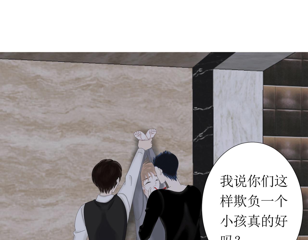 《Only You之禁锢》第八话 遇险（下） 第31页