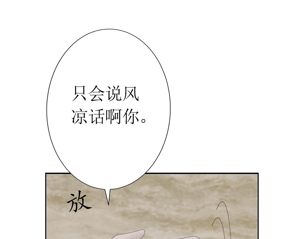 《Only You之禁锢》第八话 遇险（下） 第34页