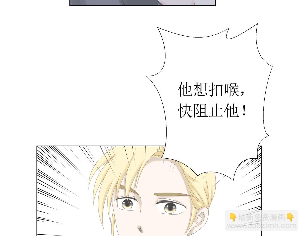 《Only You之禁锢》第八话 遇险（下） 第41页