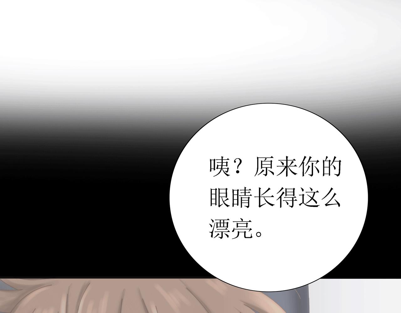 《Only You之禁锢》第八话 遇险（下） 第49页
