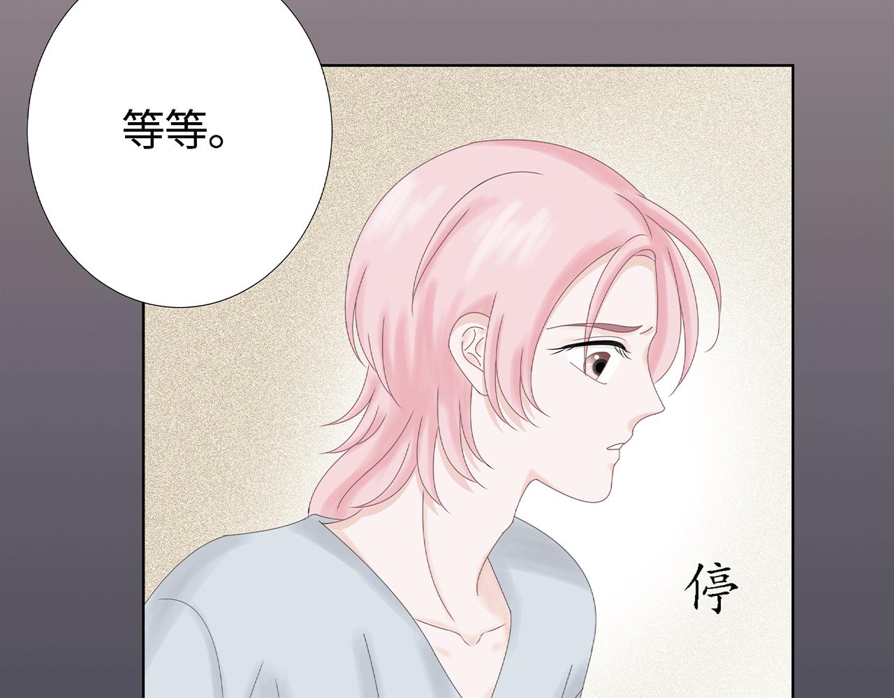 《Only You之禁锢》第六话表白 第15页