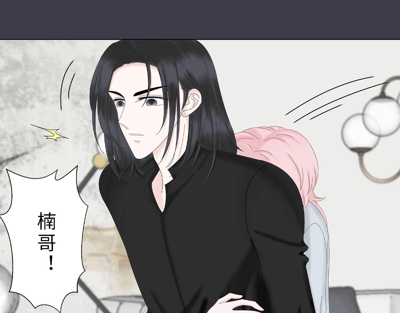 《Only You之禁锢》第六话表白 第19页