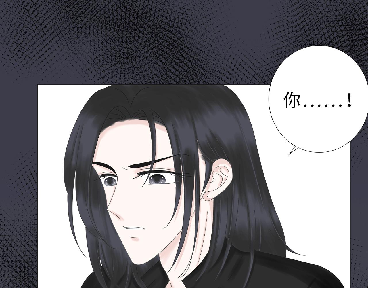 《Only You之禁锢》第六话表白 第21页