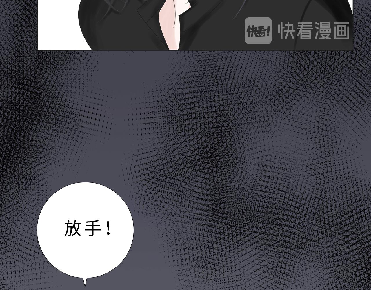 《Only You之禁锢》第六话表白 第22页
