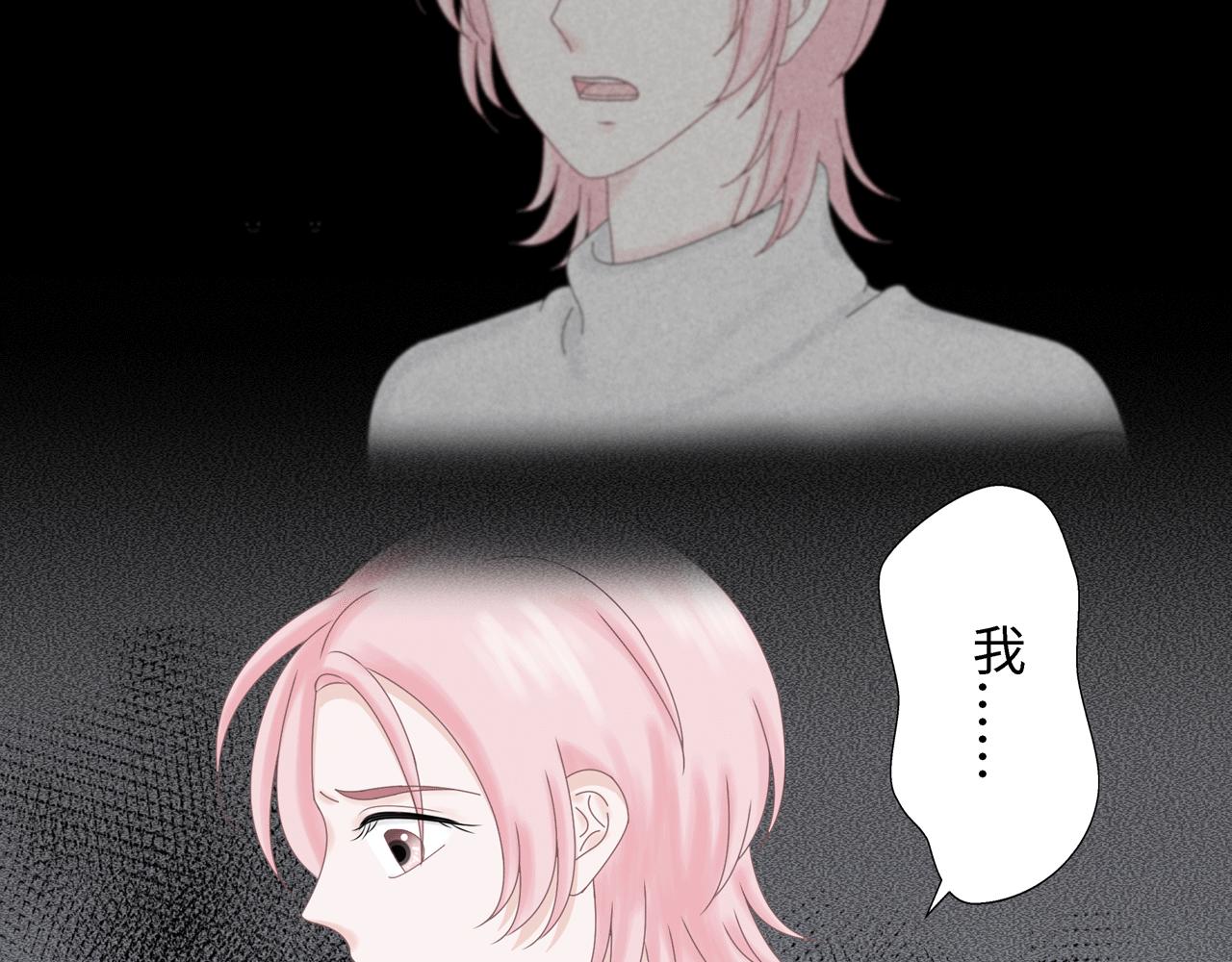 《Only You之禁锢》第六话表白 第29页