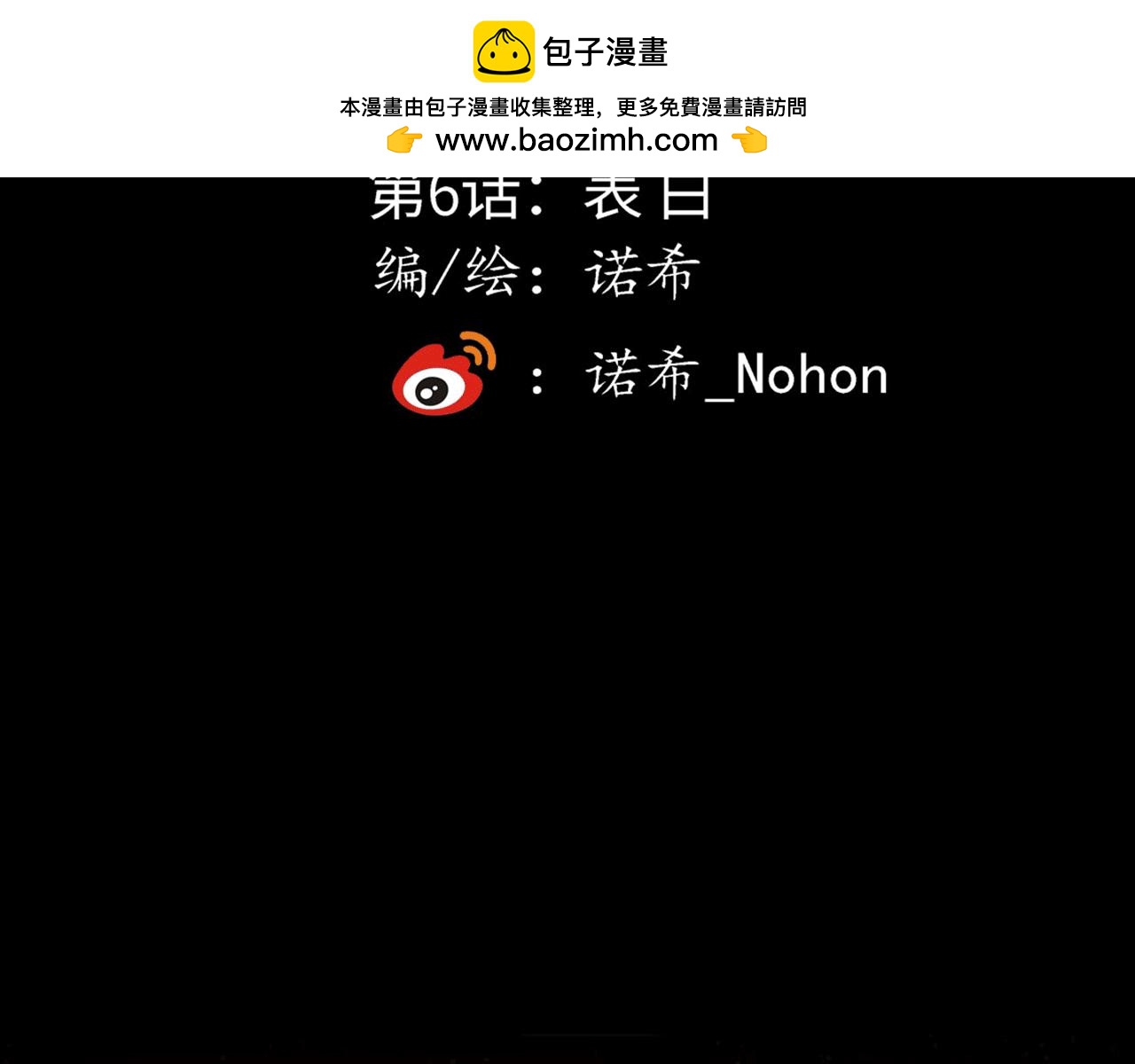 《Only You之禁锢》第六话表白 第2页