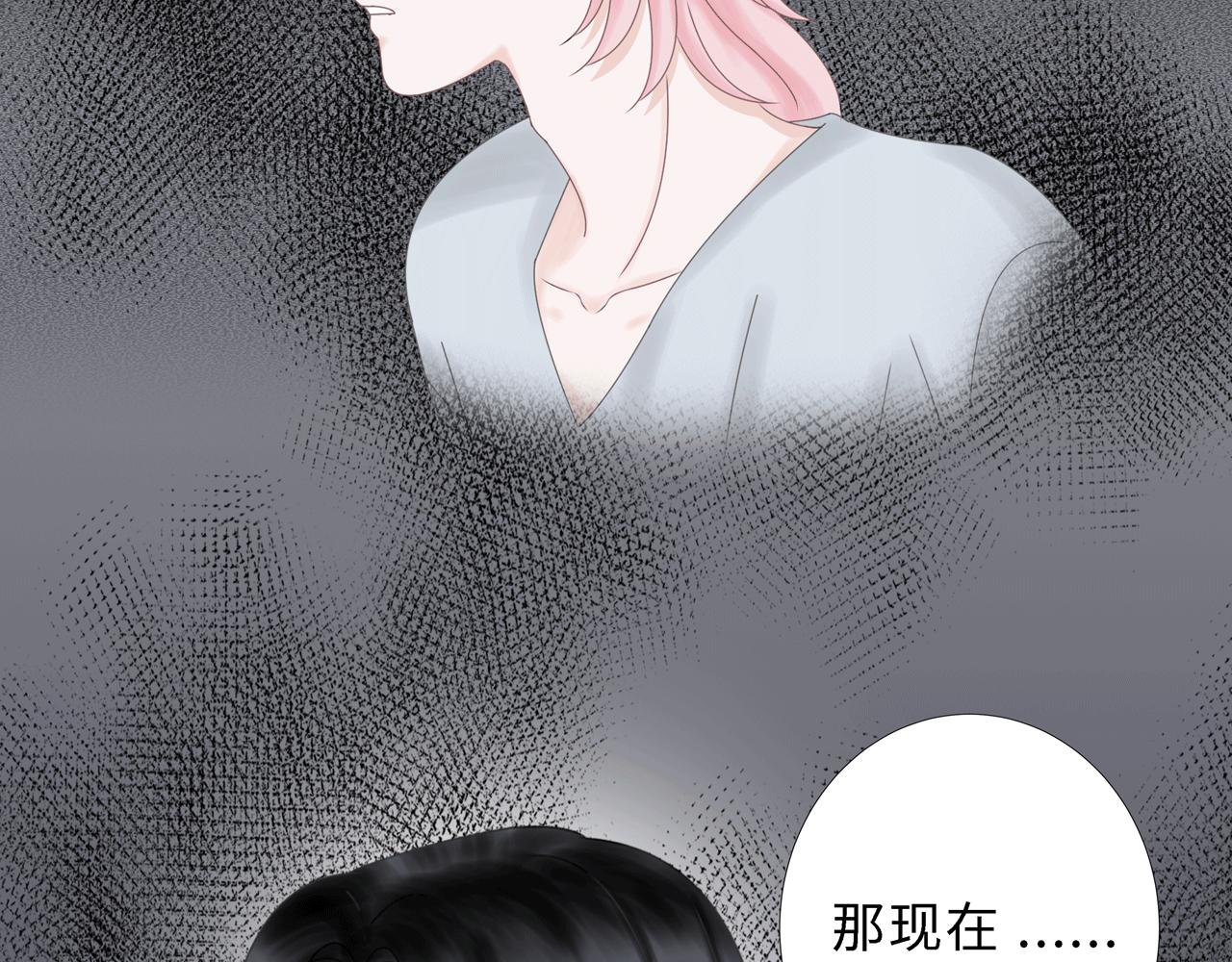 《Only You之禁锢》第六话表白 第30页