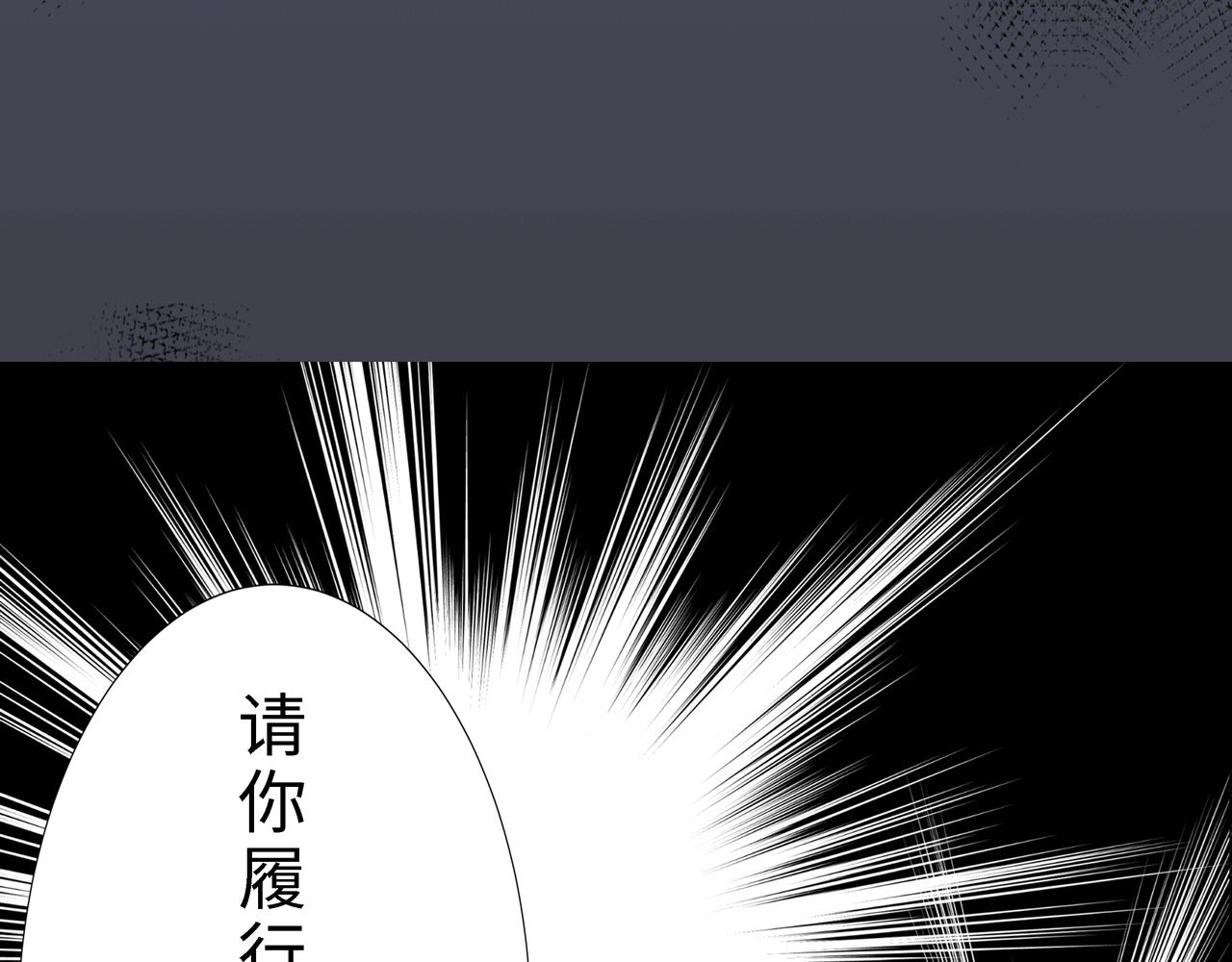 《Only You之禁锢》第六话表白 第32页