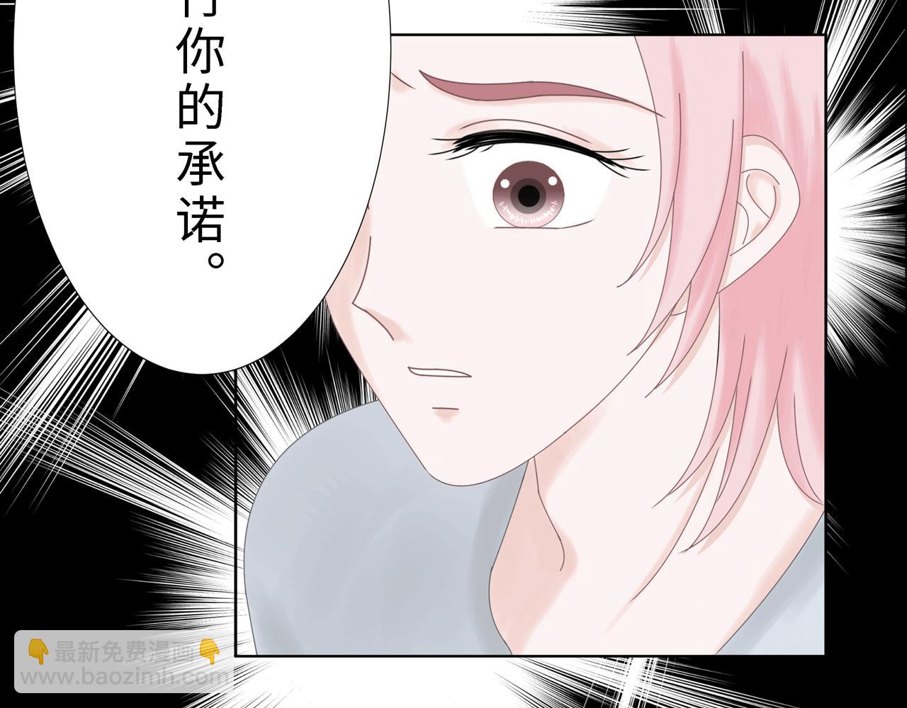 《Only You之禁锢》第六话表白 第33页