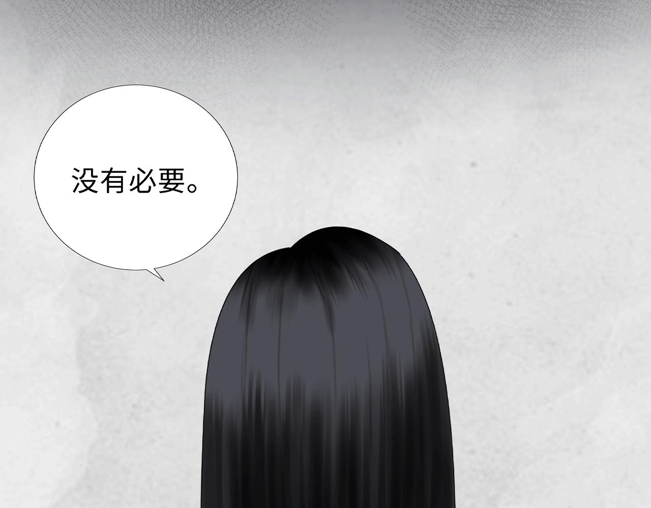 《Only You之禁锢》第六话表白 第37页