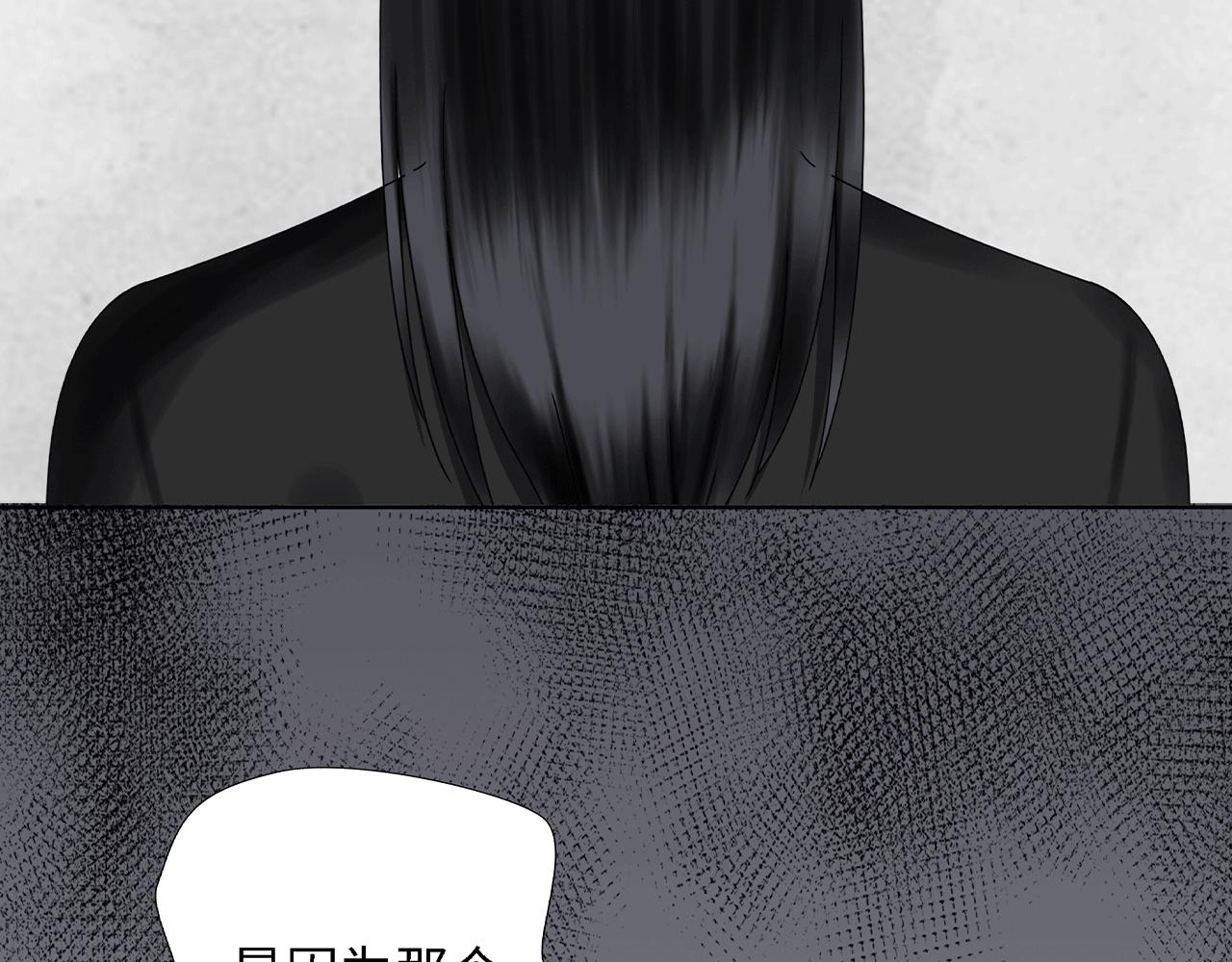 《Only You之禁锢》第六话表白 第38页