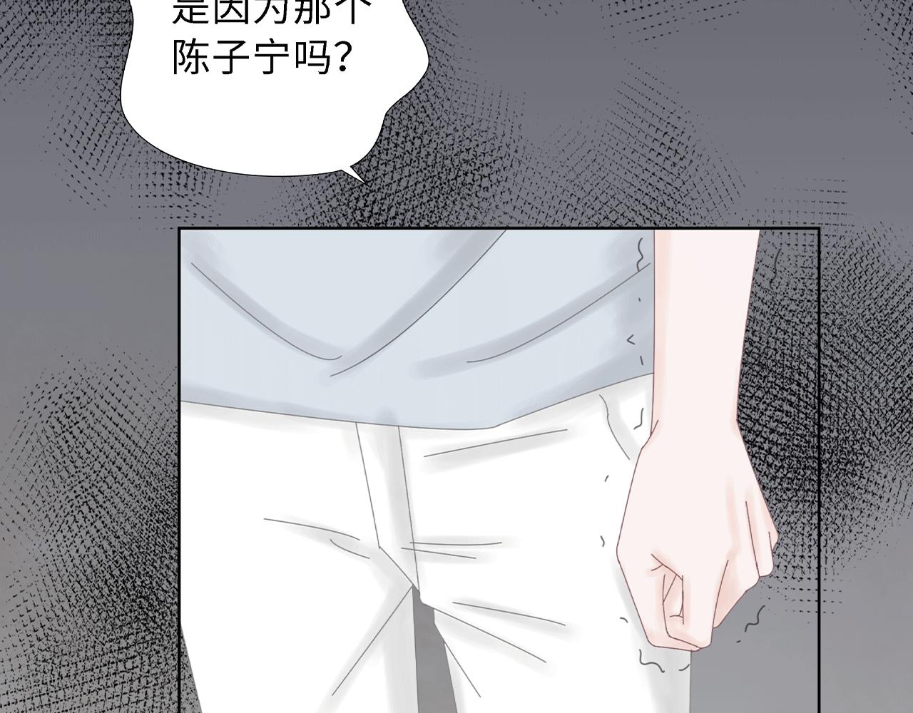 《Only You之禁锢》第六话表白 第39页