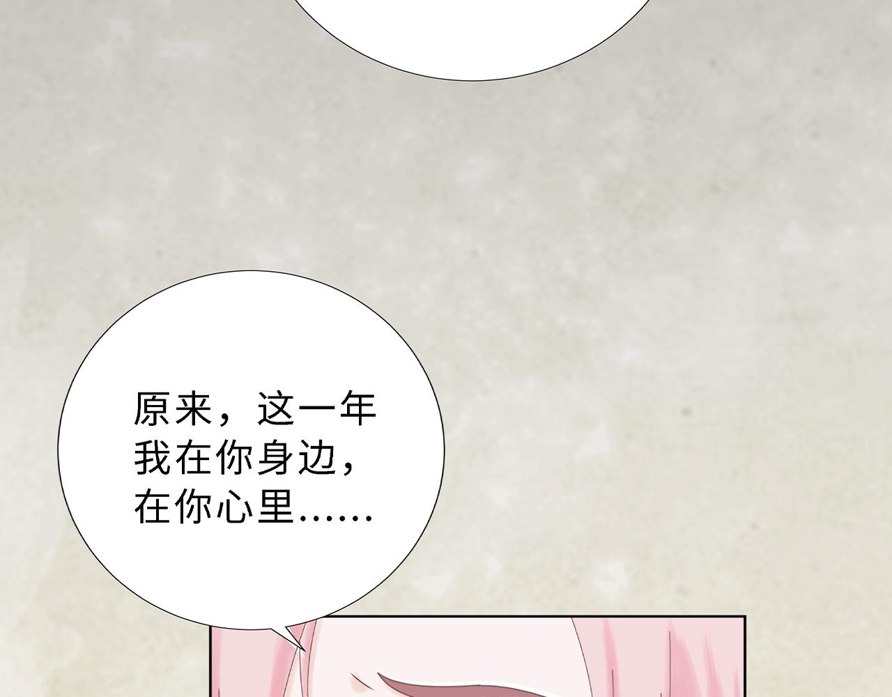 《Only You之禁锢》第六话表白 第41页