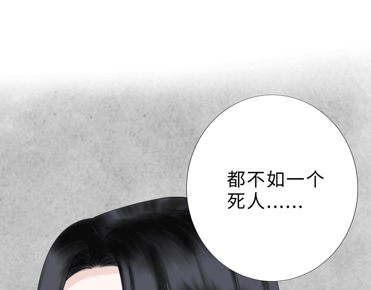 《Only You之禁锢》第六话表白 第44页
