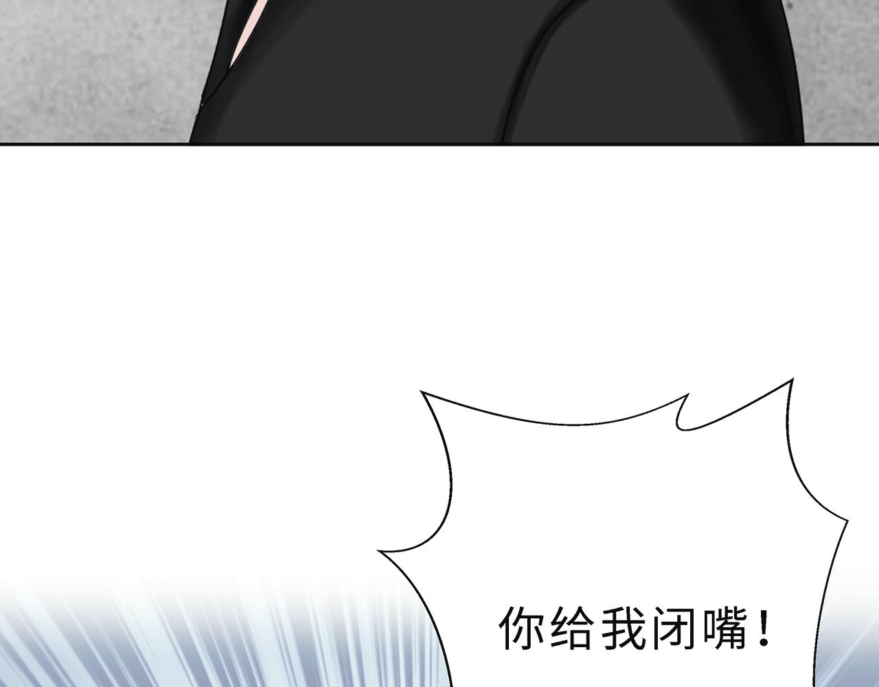 《Only You之禁锢》第六话表白 第46页